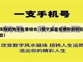 后四位大吉的手机号_后四位大吉的手机号对照表,第5张